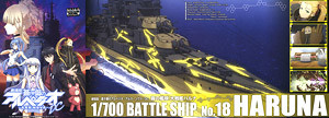 The Fleet Of Fog Big Battle Ship Haruna (Full Hull), Aoki Hagane No Arpeggio, Aoki Hagane No Arpeggio: Ars Nova, Aoshima, Hasegawa, Model Kit, 1/700, 4905083017838